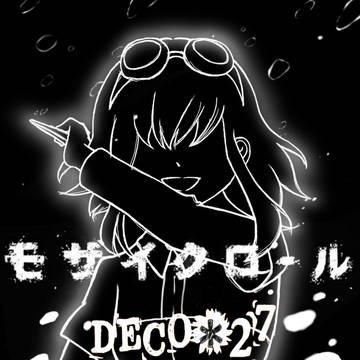 殺したっていいじゃないか