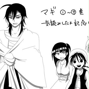 【マギ】
