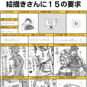 15のなんちゃら