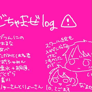 ごちゃっ