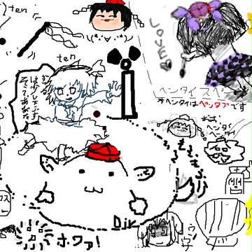 きめえﾍﾝﾀｲの山