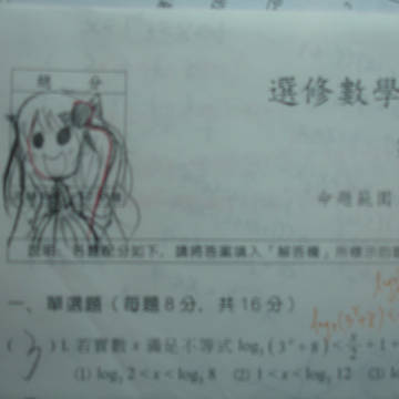 Test paper of math...