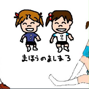 絵チャ記念