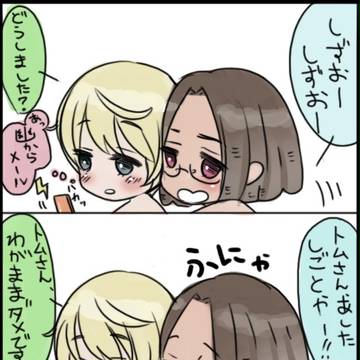 【腐】おとなだって