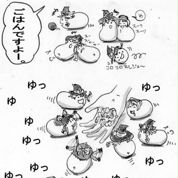 ゆっくり食事