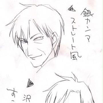 沢田さんと銀ヤンマ