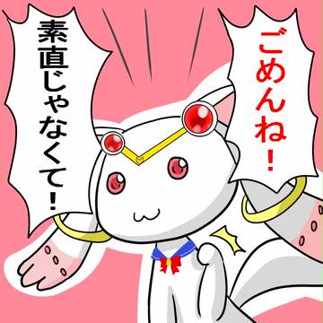 美少女戦士ネタ