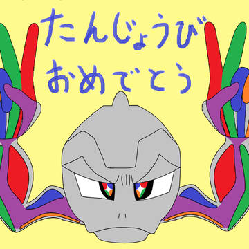 イシツブテ