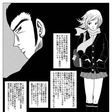 撲滅苦愛マンガ高校編・パンと遅刻