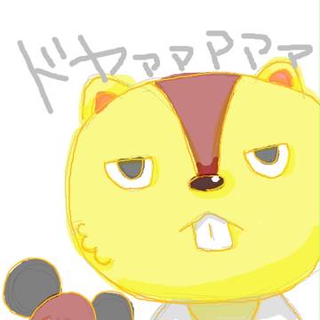 超ドヤ顔
