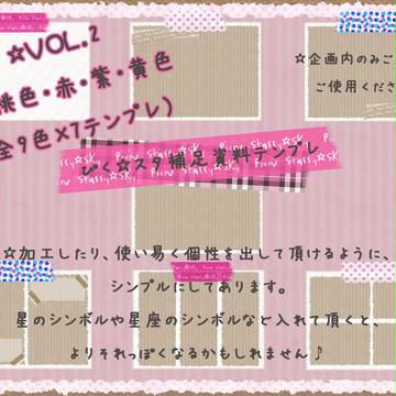 【ぴく☆スタ】キャラ補足シートのテンプレVOL.2【非公式】