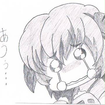 あうぅ･･･（写し絵）