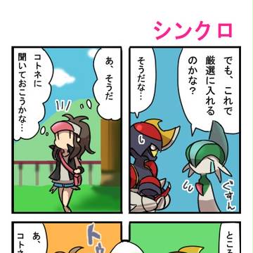 【続きもの】育て屋漫画23