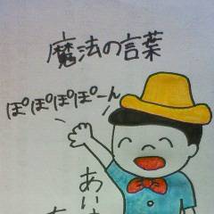 ぽぽぽぽ〜ん