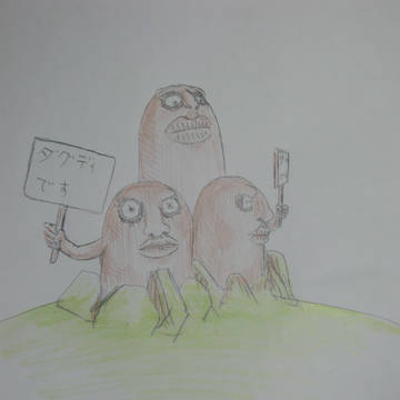 ダグディ