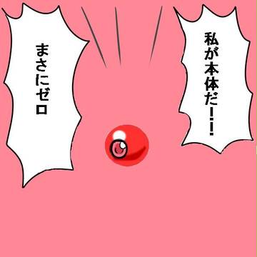 ＱＢが本体を明かしたそうです