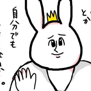 ミサワ化したようです