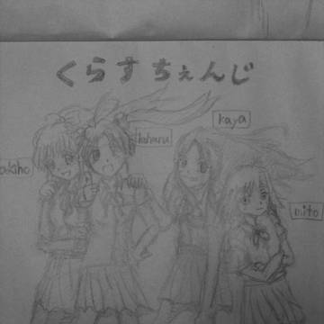 くらすちぇんじのイメージ