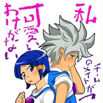 私のチームメイトがこんなに可愛いわけがない