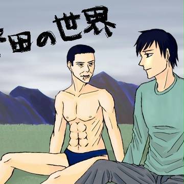 何もない世界だけど