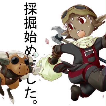 採掘始めました。