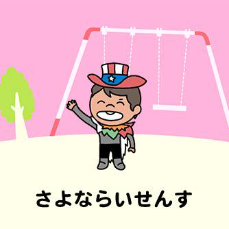 ^◒^ノシ