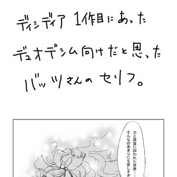 1作目にあったあの会話