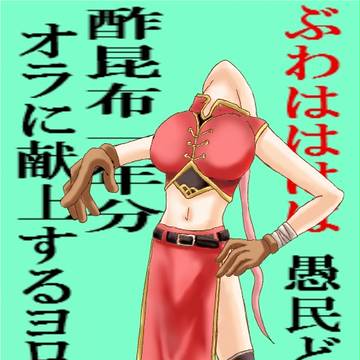 見下しすぎ神楽