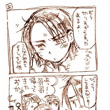 にーにが髪を切ったとかなんとか漫画