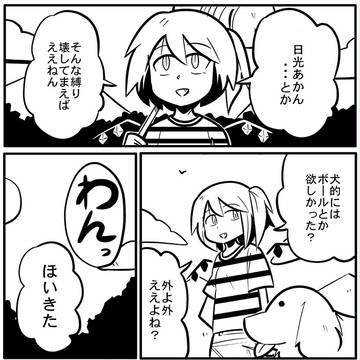 短編漫画 「フランドールはぶっ生き返す」