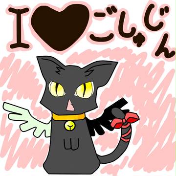 ねこ
