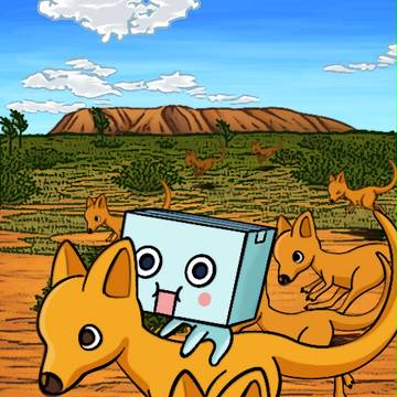 カンガルーと箱坊