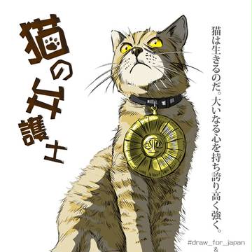 猫の弁護士