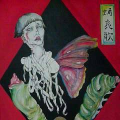 蛹哀歌
