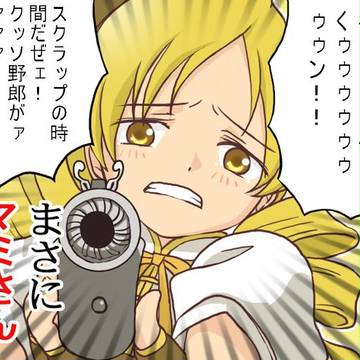 マミセラレータ