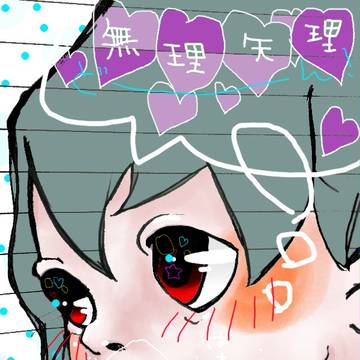 はぁはぁ