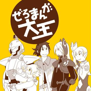 らっぴー丼新刊
