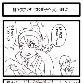 【ぽけぎ学】お姉様への道のり3