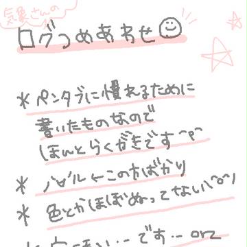 れんしゅう