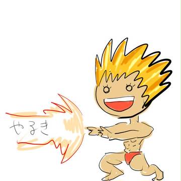 やる気でろ