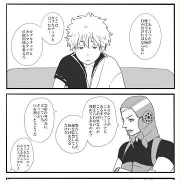 銀魂×ＤＤＳ