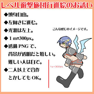 【PFⅤ】集合絵しようぜ!【レベル遊撃旅団】※追記!