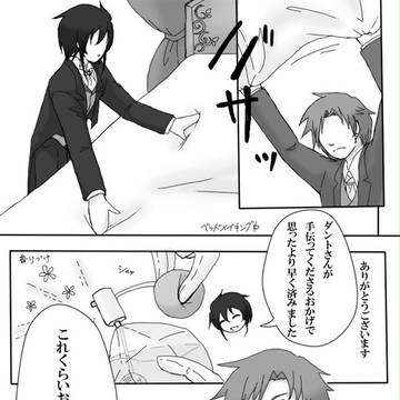 【Btz】こっそり【交流】