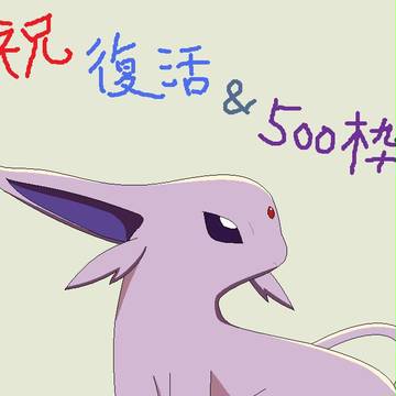 エーフィ