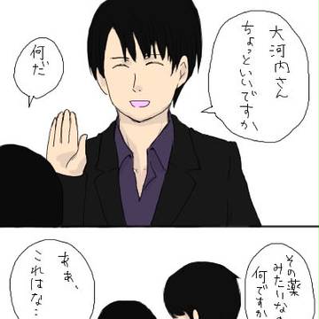フリスク・イーター