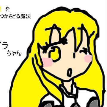 らくだい魔女オリジナルキャラ2
