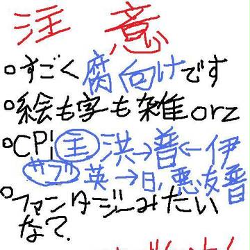 歪なカタチ　part3(洪→普←伊)【腐向け】
