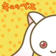 キュゥべえファンシー待ち受け03