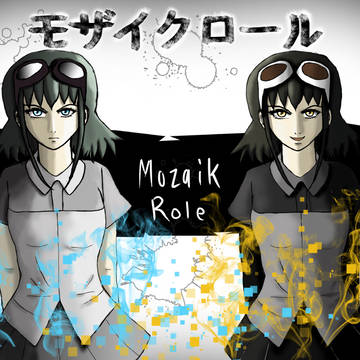 モザイクロール