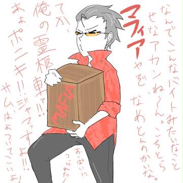 すぎにゃん※ある意味ﾏﾌｨｱ動画のネタばれ